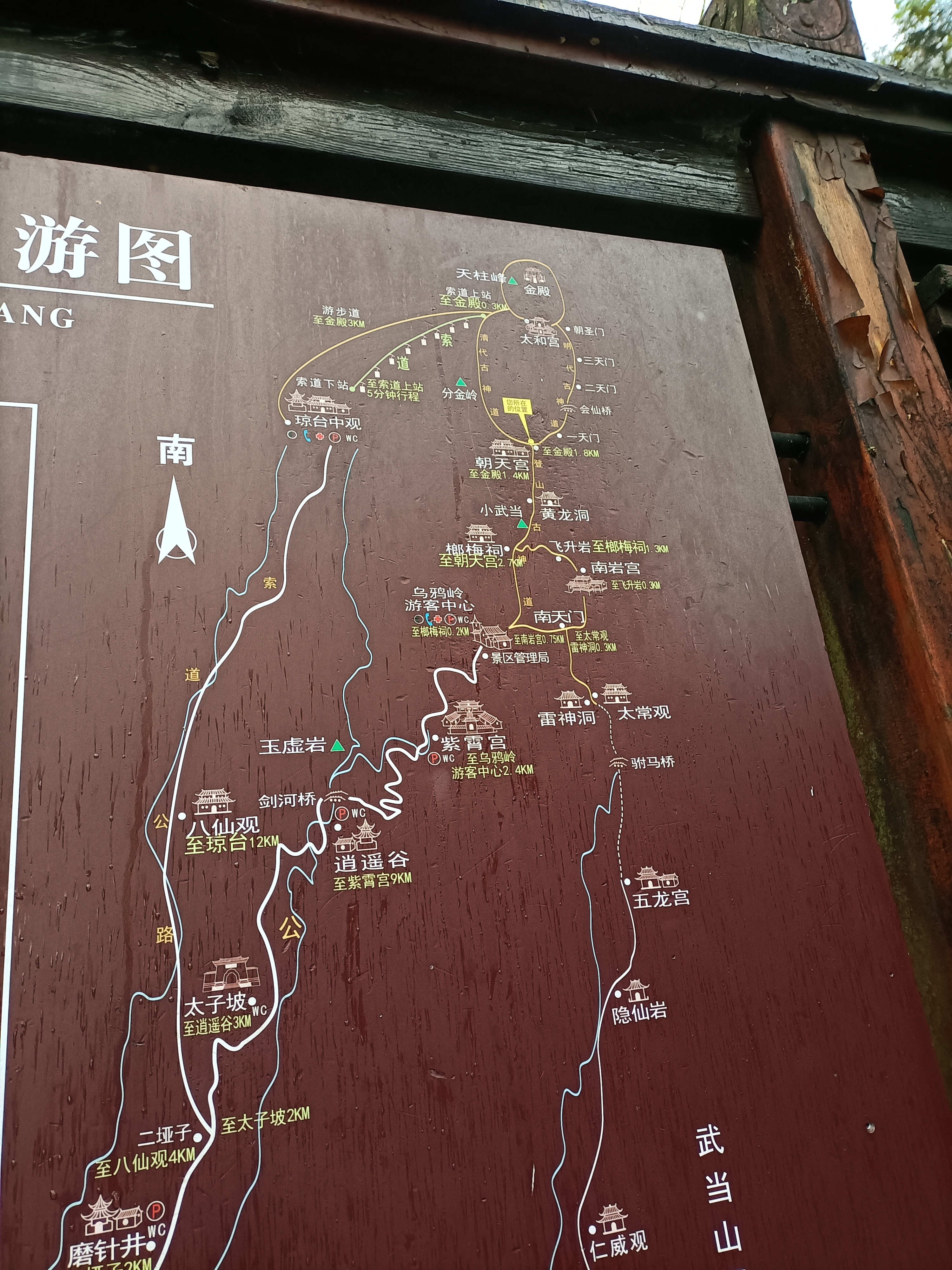 Pic 6 Map of the Path to Climb Wudang Mountain